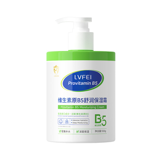 维生素B5儿童面霜婴儿宝宝秋冬滋润舒缓保湿护肤大白罐身体润肤乳