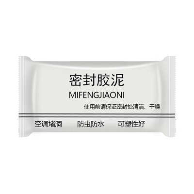 空调孔密封胶泥下水道堵口器防火泥封堵塞洞口神器防水白色堵漏泥