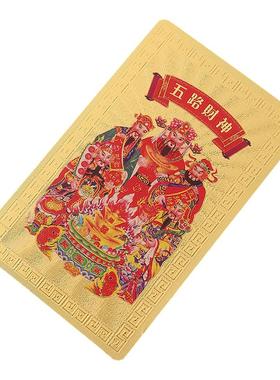 五路财神金卡随身手机贴金箔财库贴招财赵公明聚宝进宝生肖吉祥物