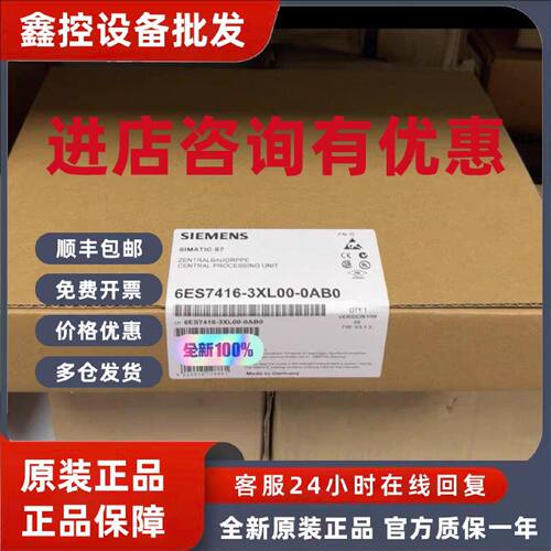 议价6ES7416-3XL00-0AB0西门子原装模块6ES7416-3XL00-0AB0