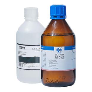 国药1,2-丙二醇溶液分析纯AR甲基乙二醇试剂实验室用工业级润滑剂