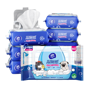 维达湿厕纸家庭实惠装私处擦屁屁男士女士专用厕所湿纸巾孕妇女性