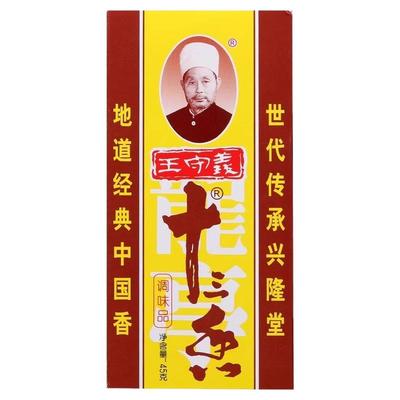 王守义十三香调味料45g炒菜饺子包子拌馅调料海天孜然粉椒盐粉等