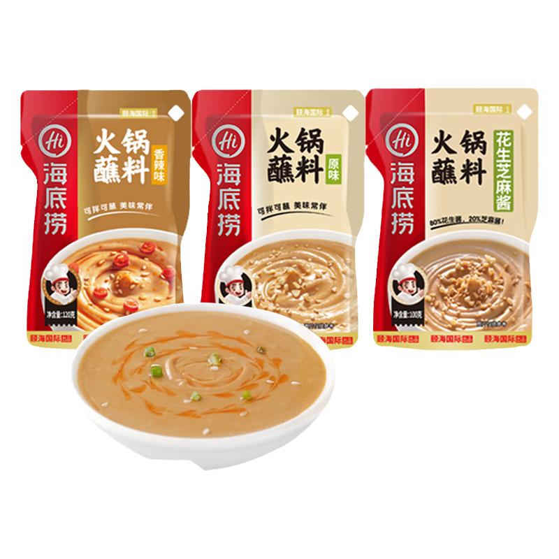 海底捞火锅蘸料火锅蘸酱