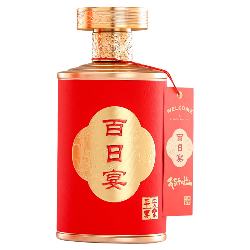 百日宴空酒瓶定制百天喜宴专用密封加厚玻璃喜庆红色一斤装白酒瓶