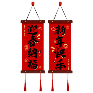 2026马年春联小挂件春节家用福字挂饰过年小对联入户门贴新年装饰