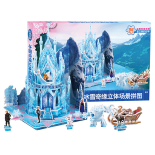 3D立体拼图儿童益智玩具男孩女孩diy手工纸质房子雪龙号模型早教