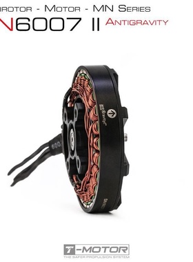 TMotor 多轴多旋翼动力电机 超轻悬浮 Antigravity MN6007 II 2代