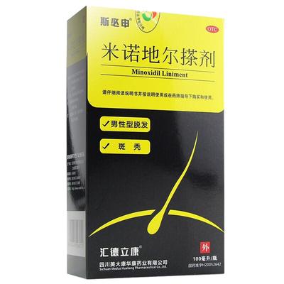 【斯必申】米诺地尔搽剂2%*100m*1瓶/盒