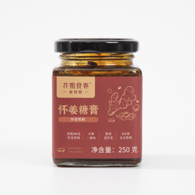 花姐怀姜膏怀姜枣膏250g