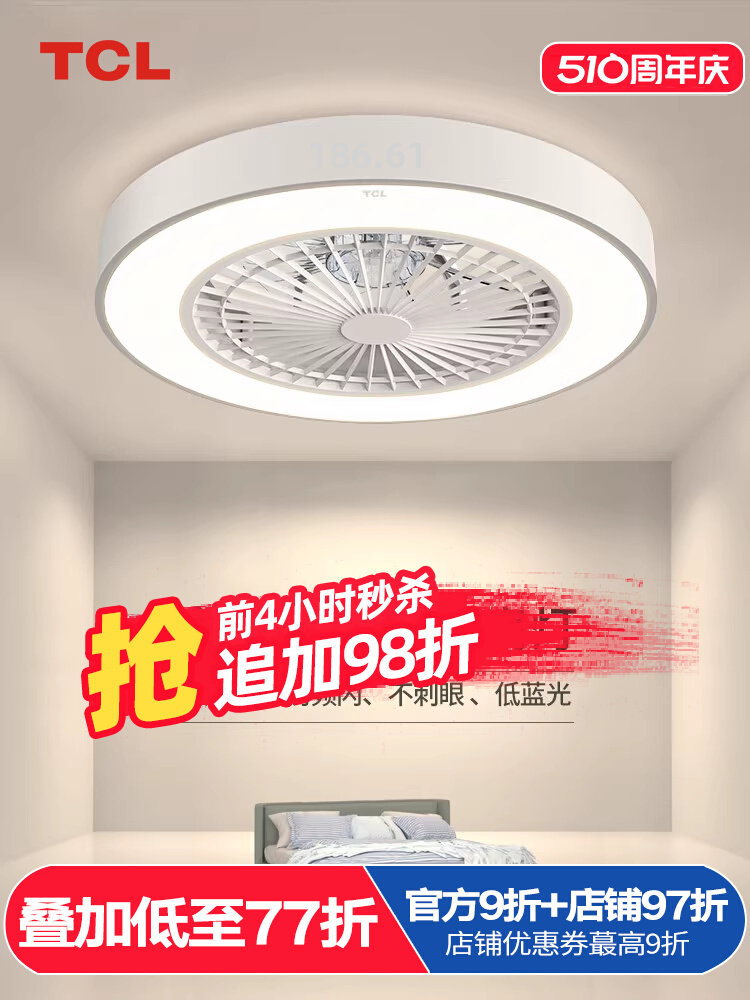 TCL吸顶风扇灯卧室吊扇灯家用一体吊灯灯餐厅儿童电扇灯吊扇风扇