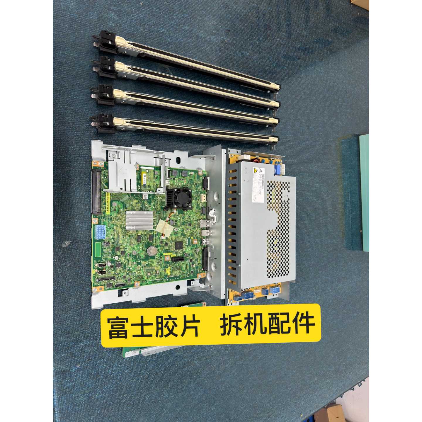 【议价-可维修】富士胶片 FUJI FILM 复印机 配件-耗材 全新/均有