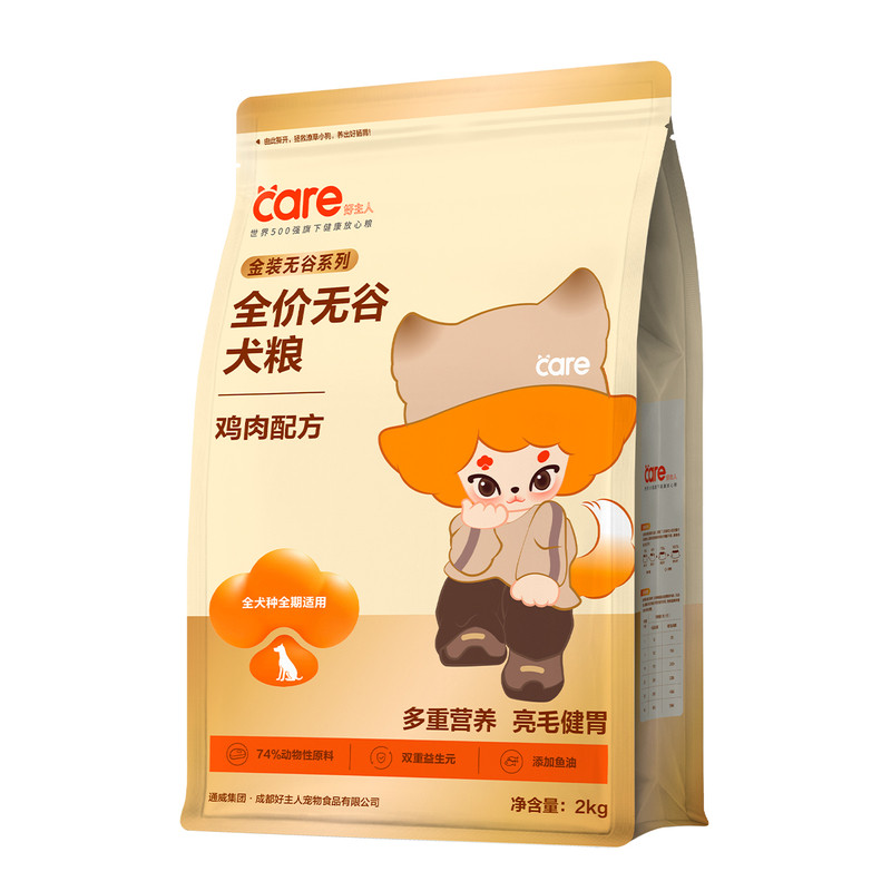 金装好主人狗粮鸡肉无谷狗粮成幼