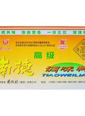 南德麻辣珍味750g整箱调味料
