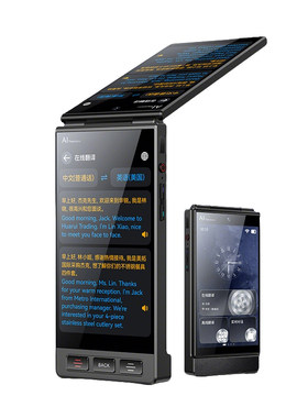 科大双屏离线翻译机同声传译2.0