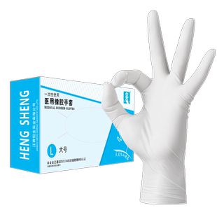 恒生医用一次性橡胶无菌医生手术检查手套乳胶医疗防护防疫专用厚