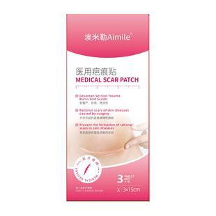 医用祛疤贴剖腹产疤痕增生凸起去除疙瘩无痕修复硅酮凝胶除疤膏
