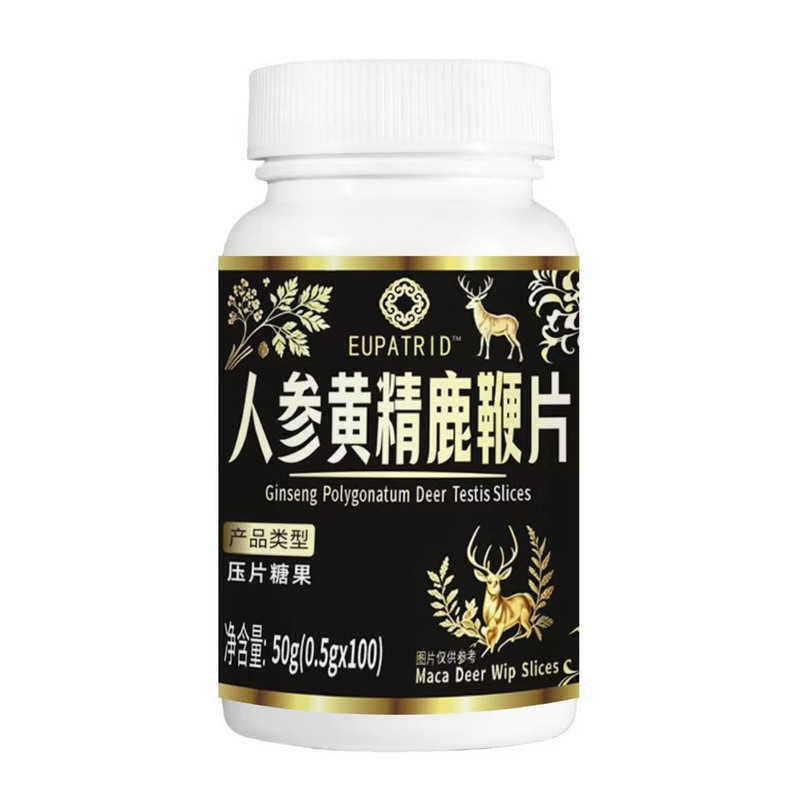 人参黄精鹿鞭片男性滋补食品压片糖果EUPATRID官方正品