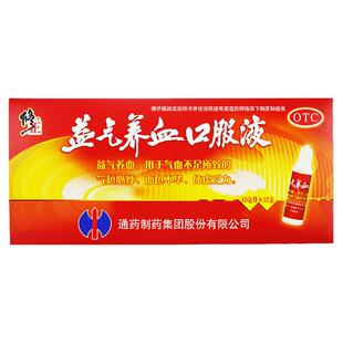 修正 益气养血口服液 15ml*12支/盒 益气养血 kj