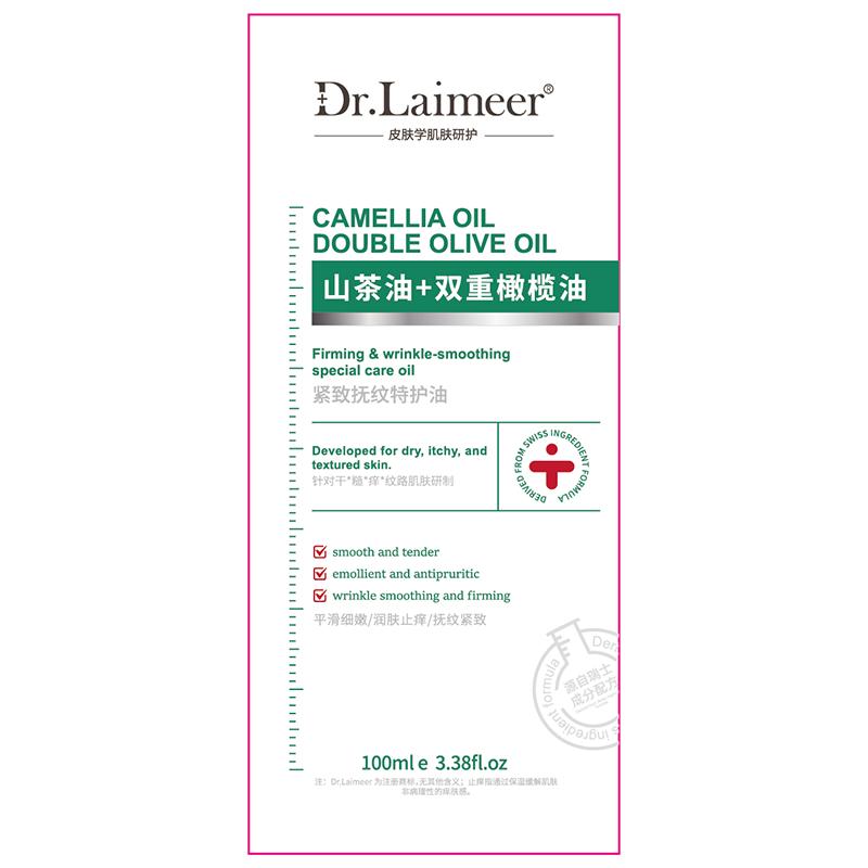 橄榄妊娠精油准孕妇期专用淡化防肚皮肥胖纹紧致按摩身体护理喷雾