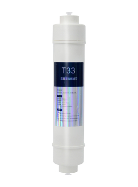 净水器后置活性炭t33家用