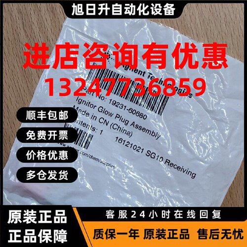 议价安捷伦19231-60680 FID点火线圈适用于气相色谱仪FID检测器