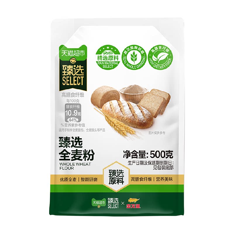 臻选金龙鱼全麦面粉真正全麦粉
