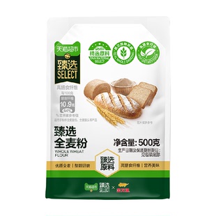 【臻选】金龙鱼臻选全麦面粉500g家用面粉高膳食纤维粗粮
