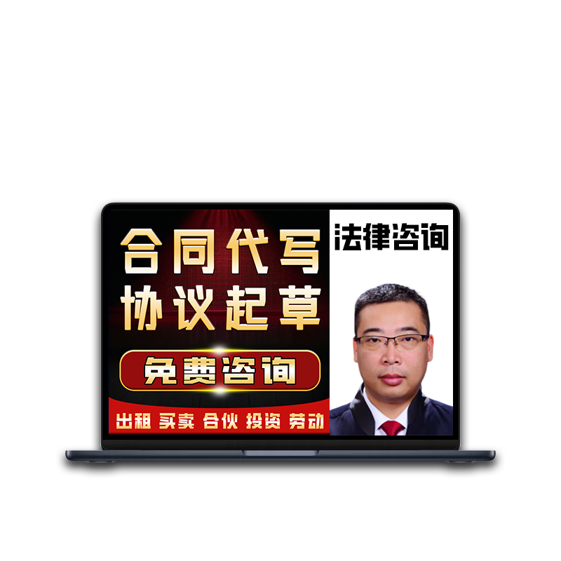 合同代写协议起草公司合伙人合作股份协议纂写拟方案审核修改咨询