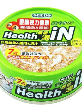 进口惜时猫罐头80g补水神器