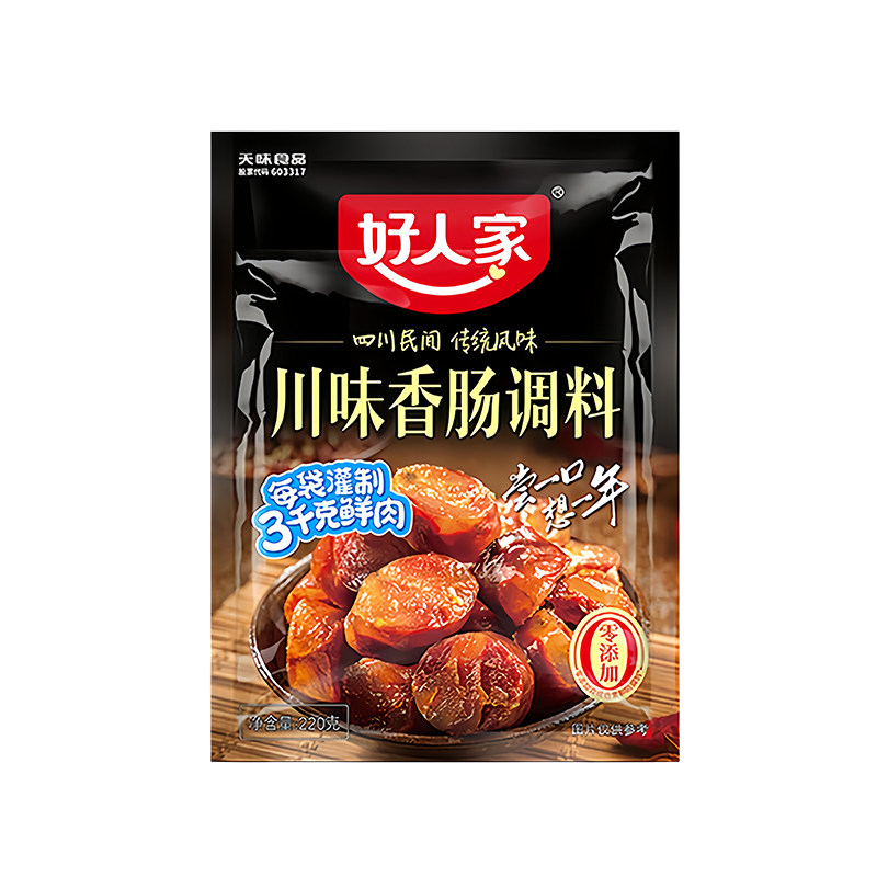 好人家香肠调料五香川味广味麻辣