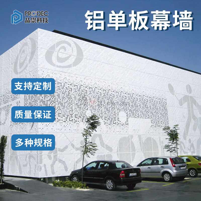 幕墙室内铝包树包装饰氟碳门铝弧形雕花冲孔异形吊顶单板柱头天花