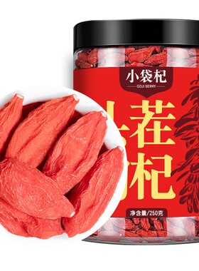 枸杞子特级500g大颗粒