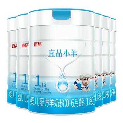 蓓康僖宜品小羊羊奶粉1段750g6罐
