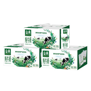 【12月3箱】伊利金典纯牛奶250ml*12盒整箱学生儿童纯奶早餐牛奶