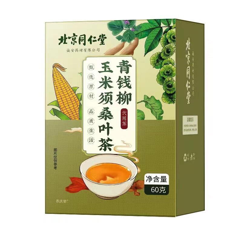 玉米须桑叶青钱柳茶高正品降养生