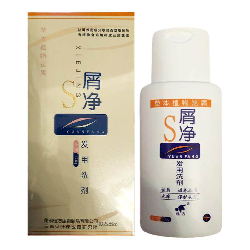老款屑净发用洗剂傣族正品洗发露