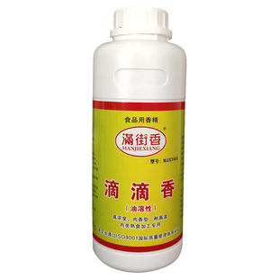 满街香火锅飘香剂滴滴香一滴香飘香油食用凉菜油炸浓缩增香油商用