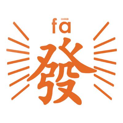 2026网红打卡发字贴装饰过新年复古墙面港风火锅餐饮店氛围布置马