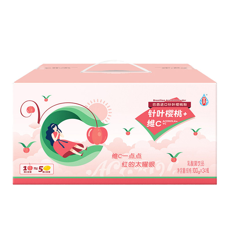 宜养针叶樱桃+维C乳酸菌24瓶0脂维生素c饮品小瓶儿童16种果蔬饮料