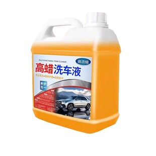 洗车液洗车水蜡泡沫液专用强力去污高泡黑车沫喷壶浓缩清洁车用