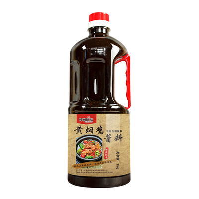 商用秘制配方酱汁砂锅黄焖鸡米饭