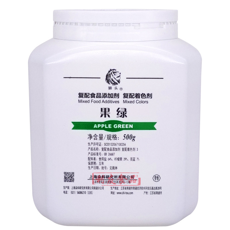 上海狮头食品级果绿食用色素