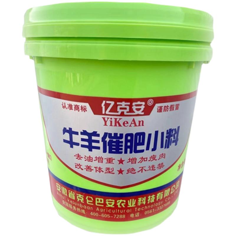 亿克安牛羊反刍催肥去油饲料