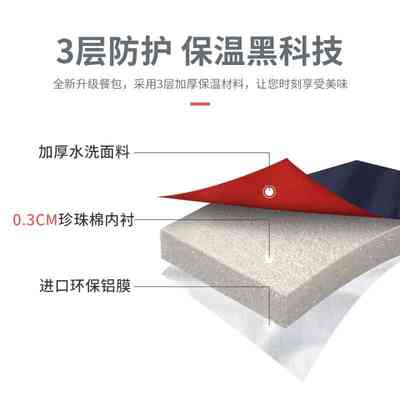 美厨保温袋手提饭盒铝箔加厚饭袋便当包加大防水大号大容量冷藏袋