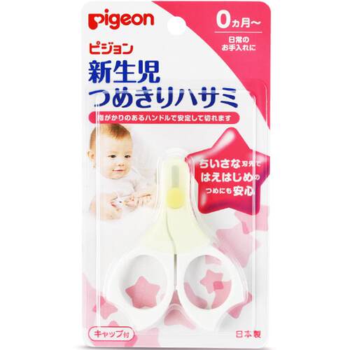 Pigeon贝亲进口婴儿指甲剪儿童专用指甲刀指甲钳宝宝剪刀0个月+
