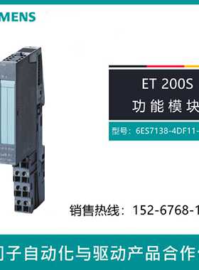 议价6ES7138-4DF11-0AB0西门子电子模块用于ET200S S7 138-4DF11-