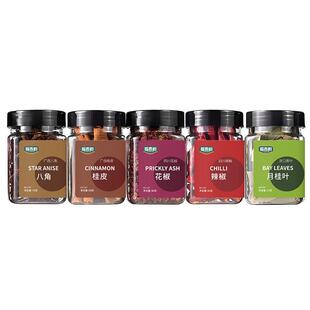 调味料大全八角桂皮花椒辣椒香叶白芷草果大料香料卤料包瓶装组合