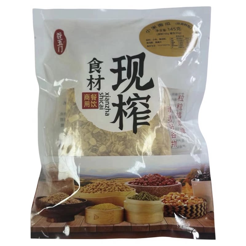 餐饮鲜榨食材原料果汁玉米汁代餐