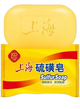 【80年老牌子正宗上海硫磺皂】